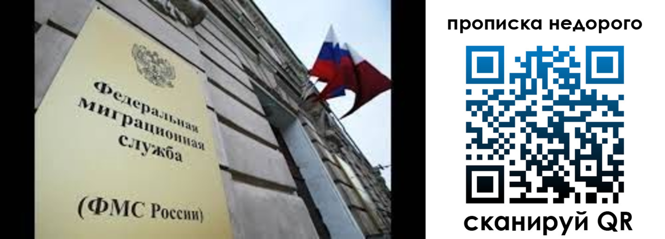 временная регистрация для школы в Баймаке
