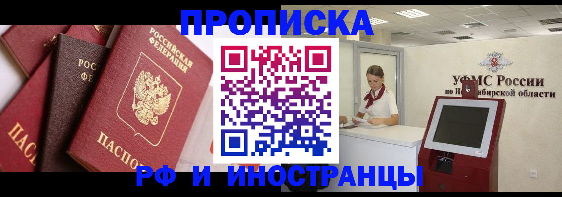 прописка для военкомата в Баймаке