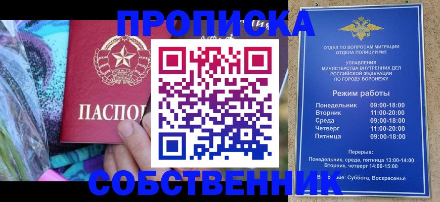 временная регистрация адрес в Баймаке