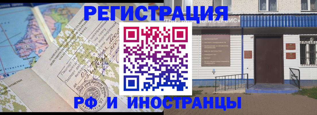 прописка ребенка в Баймаке