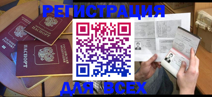 найти адрес прописки в Баймаке