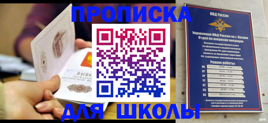 временная регистрация недорого в Баймаке