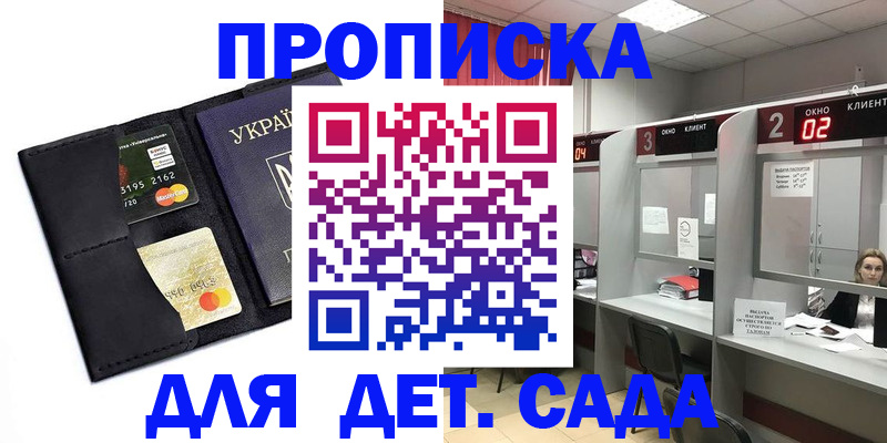 прописка от собственника в Баймаке